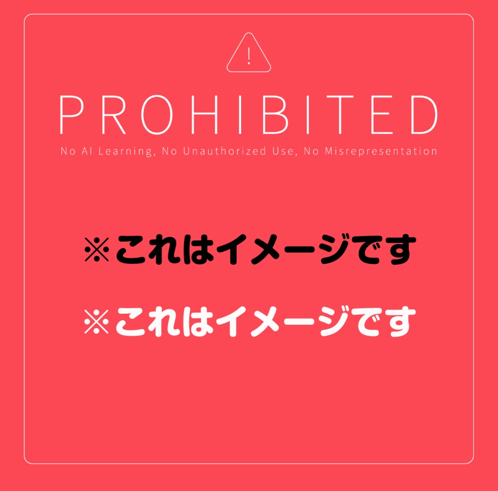 【無料PNG】※画像はイメージです（商用利用可）