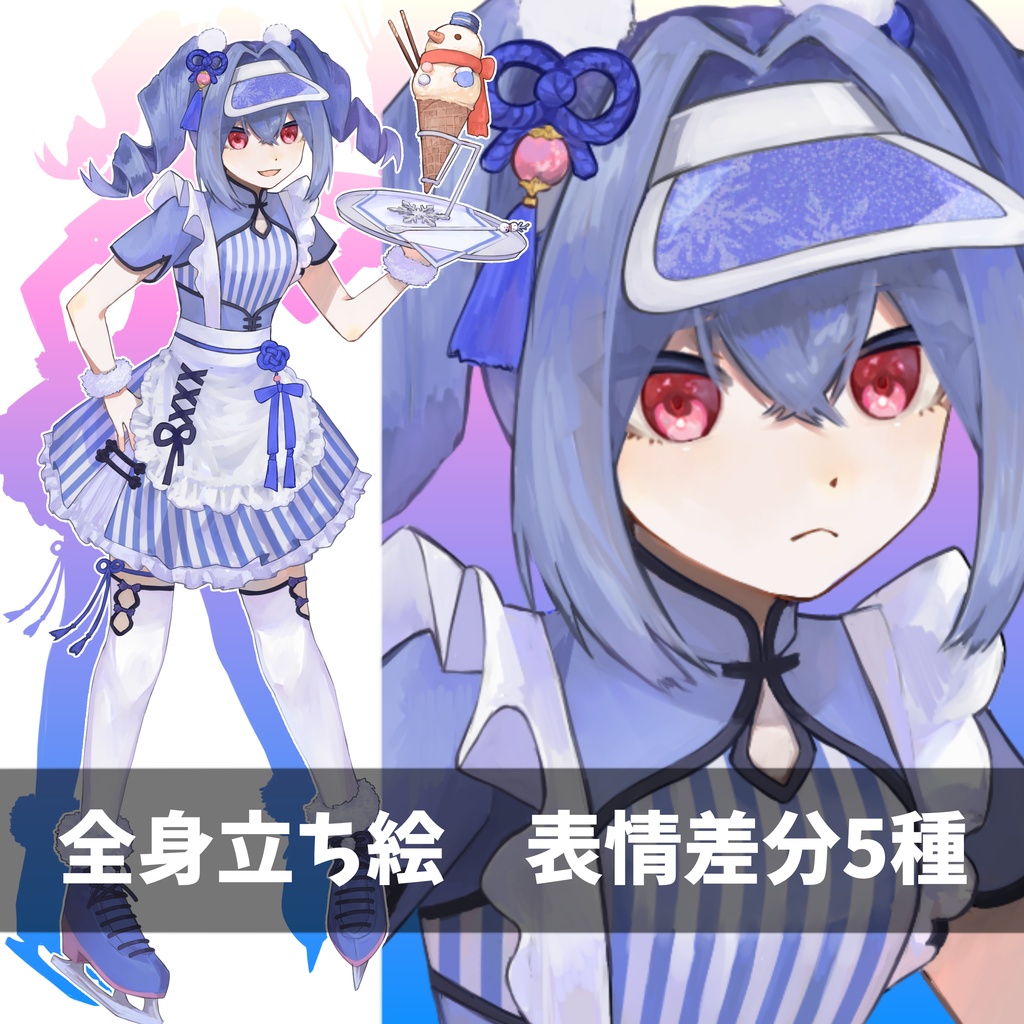 全身立ち絵素材 中華×メイド×雪