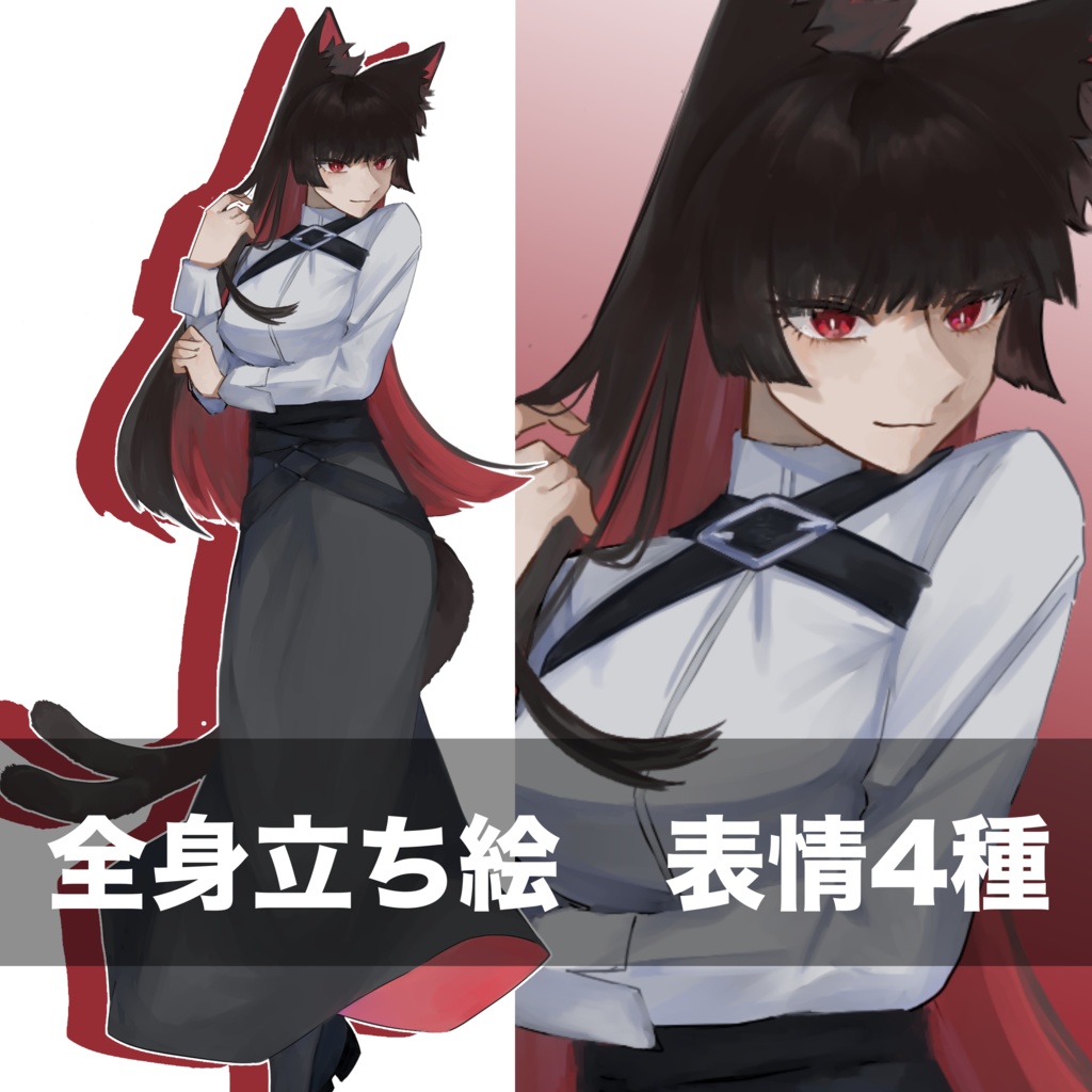 全身立ち絵素材　猫又お姉さん