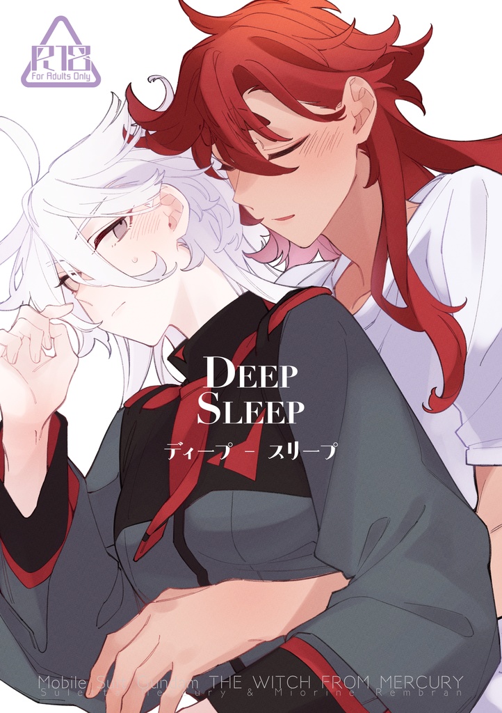 《Deep Sleep ディープ - スリープ》PDF -日本語 ver.-