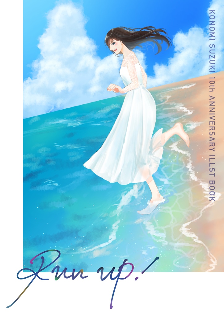 Run up! ~KONOMI SUZUKI 10th ANNIVERSARY ILLUST BOOK~