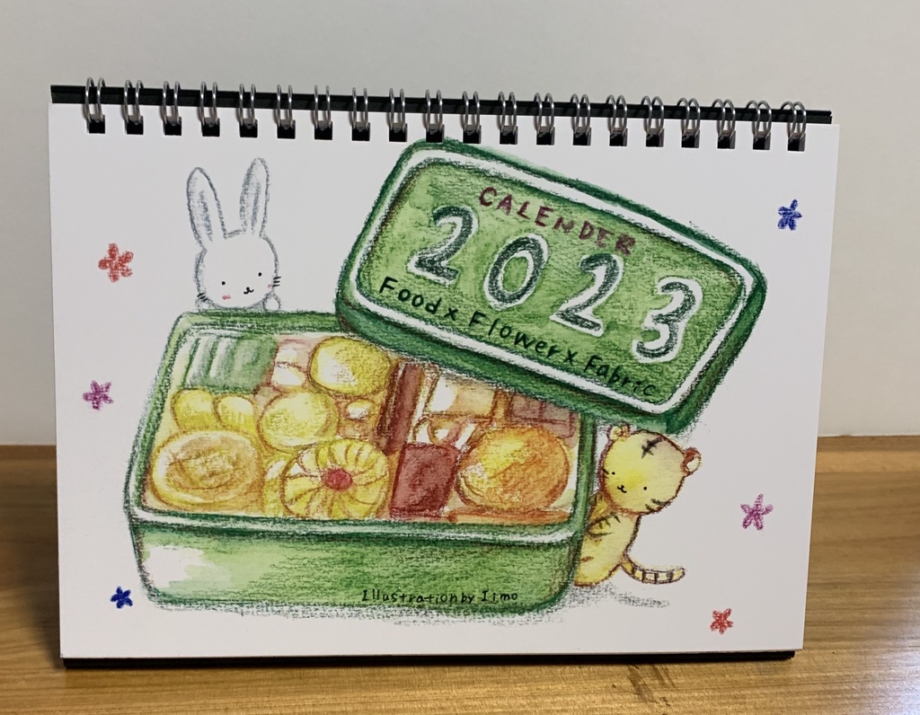 2023年カレンダー