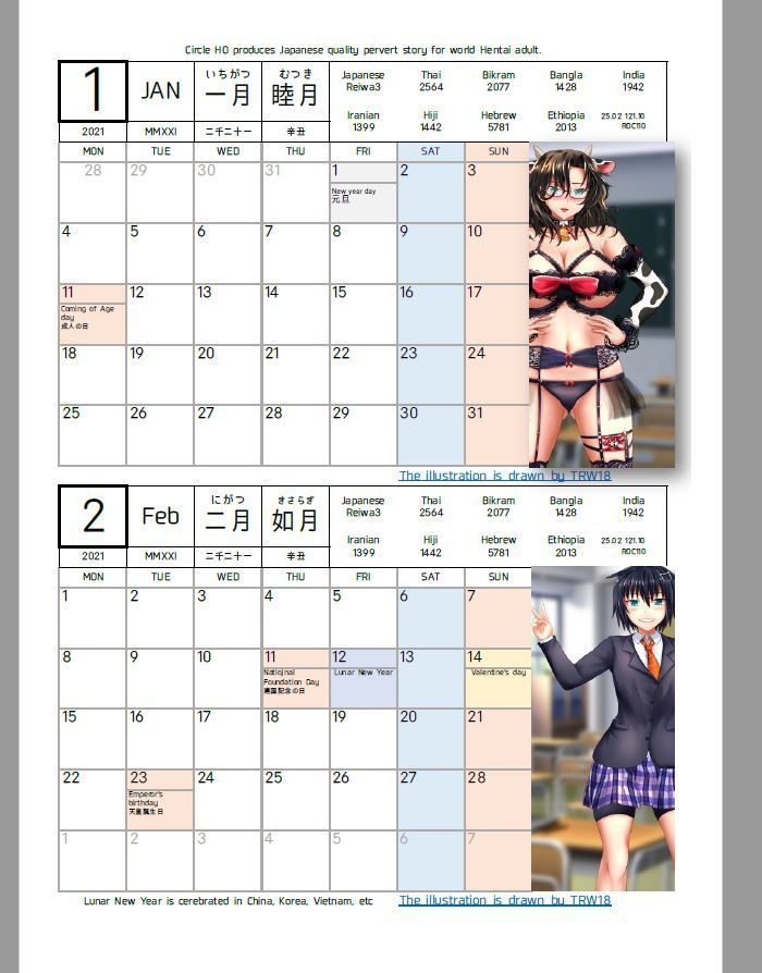 新春2021年サークルHO謹製カレンダー