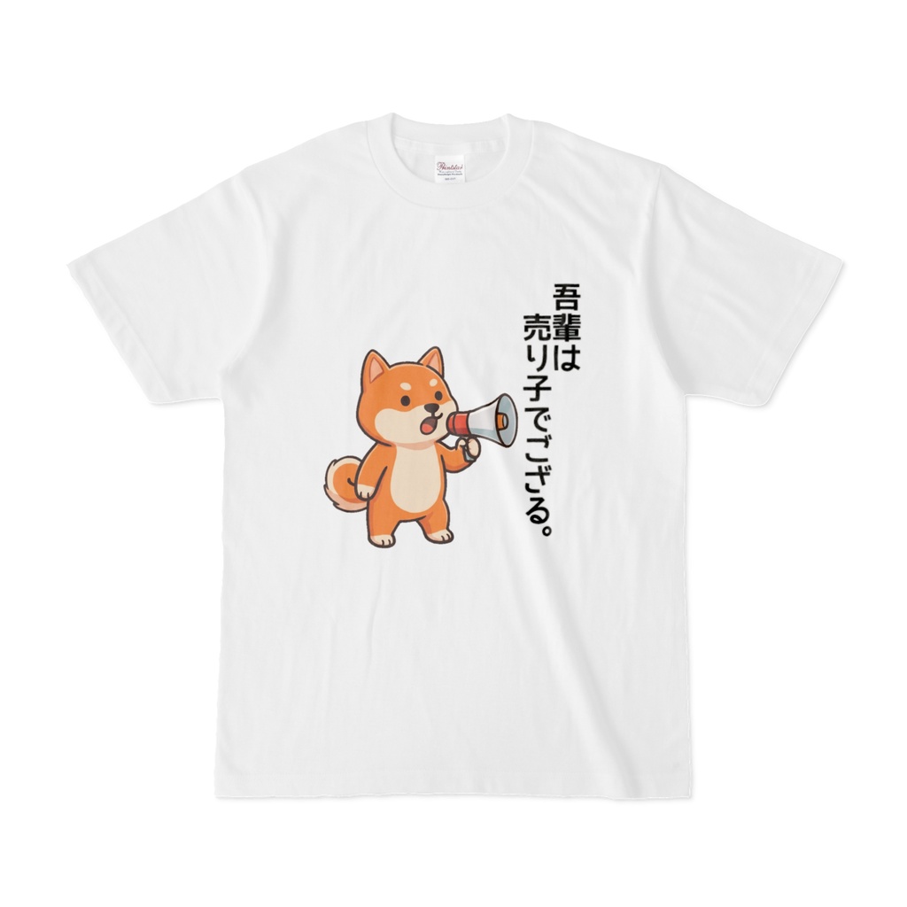 売り子お知らせT