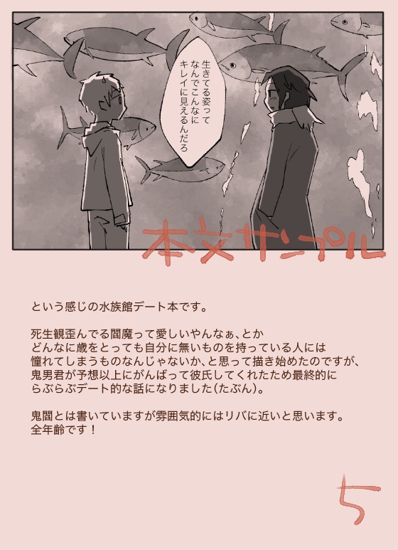 通販停止中 ギャグ日 天国組 いつかあなたの還る海 跳ねるはウサギ Booth