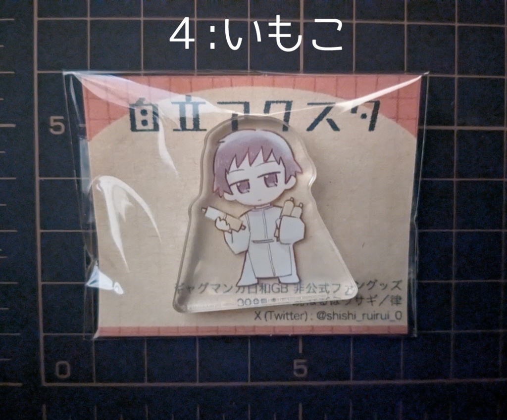 自立ミニアクスタ(7種)