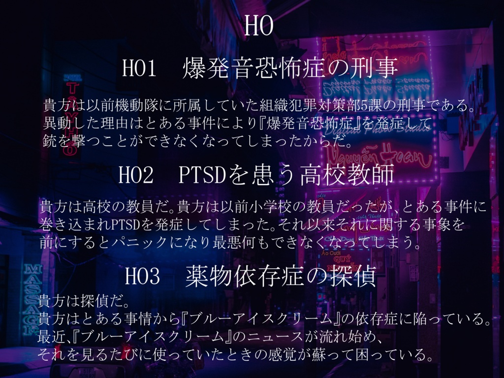 【CoCシナリオ】午前零時 ブルーライト アイスクリーム