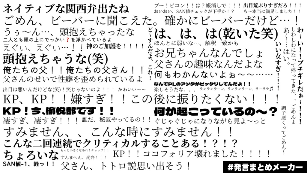 【CoC6】セントヴェールの子どもたち