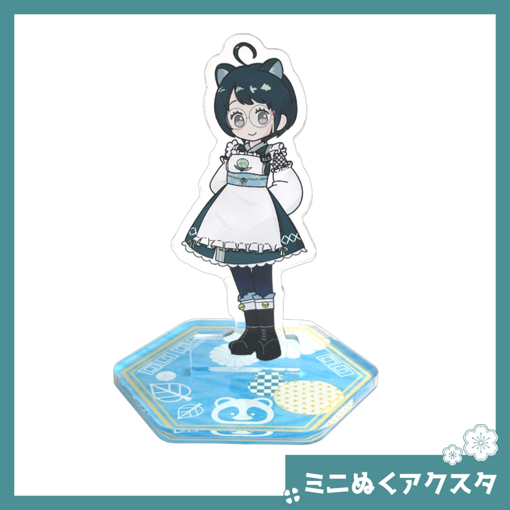 ミニぬくアクスタ