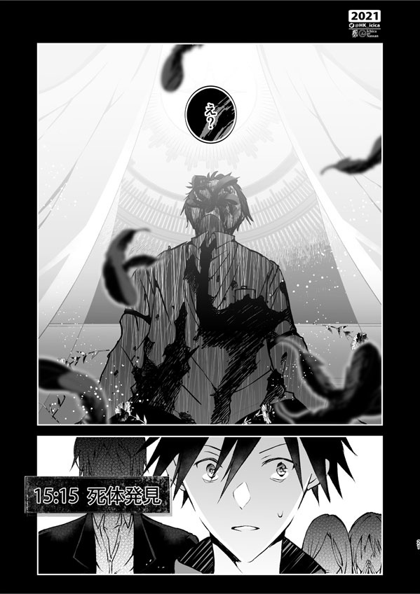 僕たちは因果律に支配されている(創作BL)