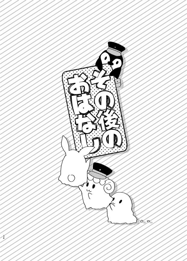 滅びの勇者と破滅の神官(創作BL)再版