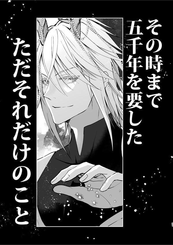 滅びの勇者と破滅の神官(創作BL)再版