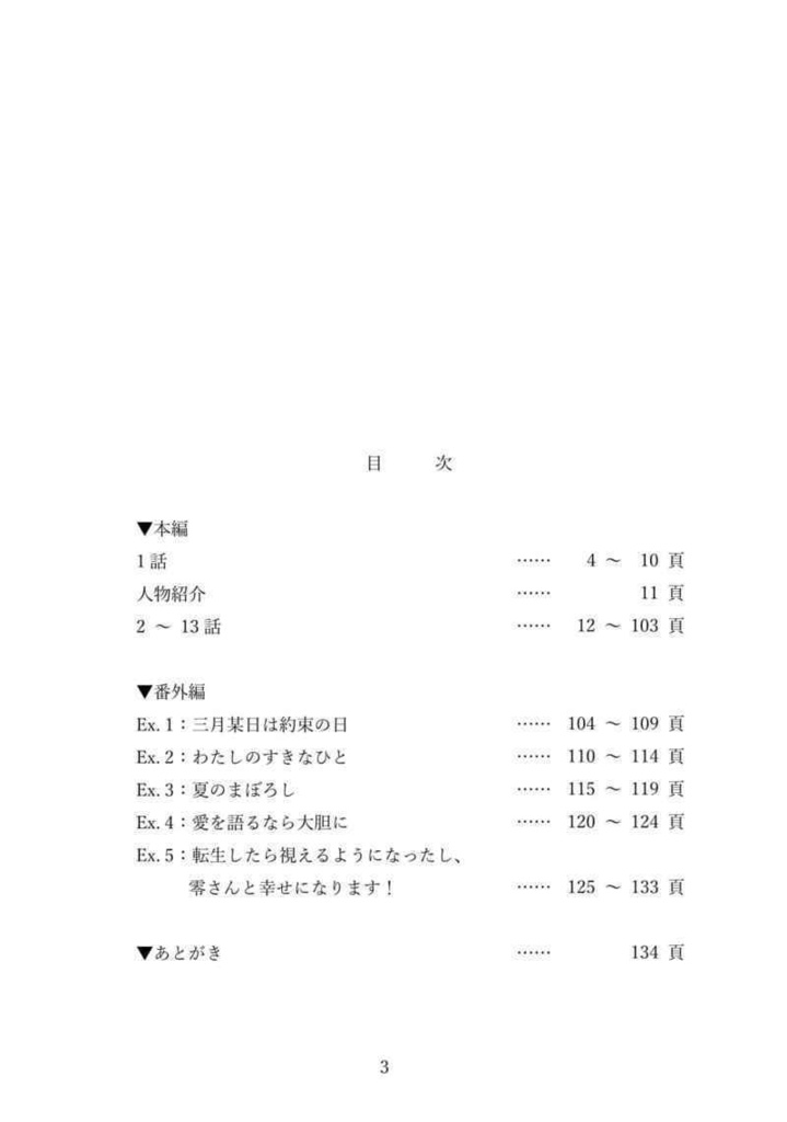 工藤妹は視える人