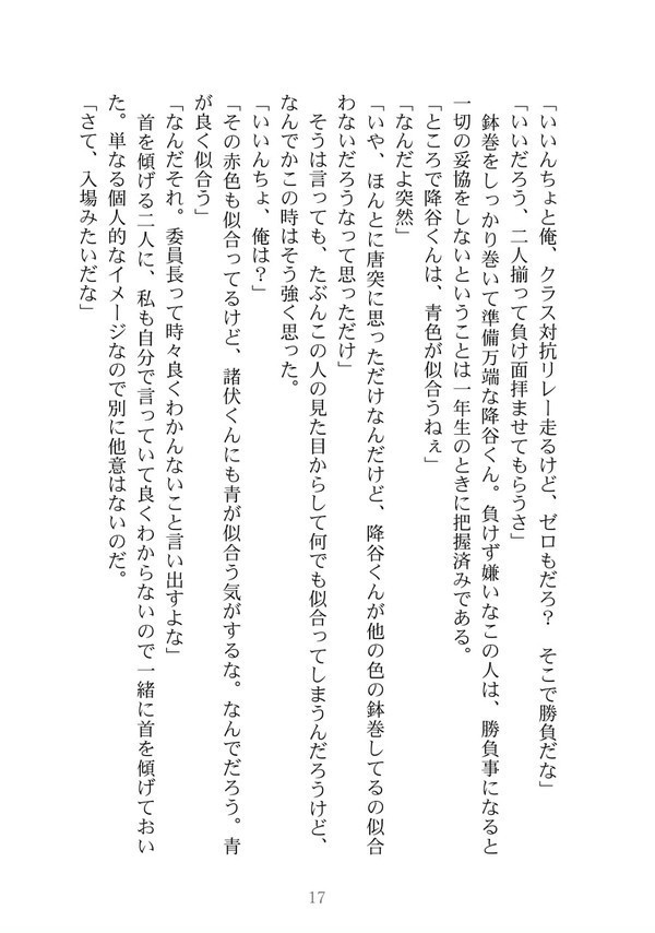 世界で一番優しい君