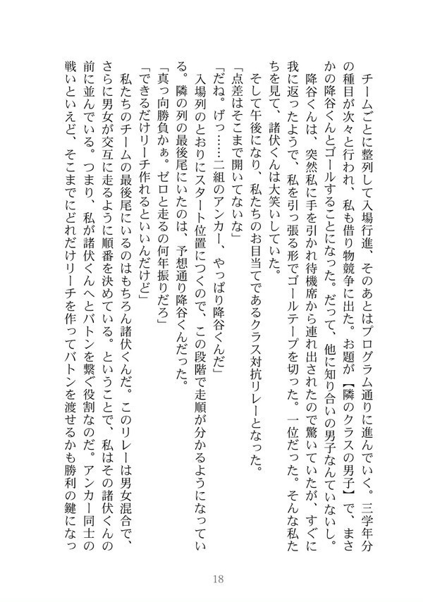 世界で一番優しい君