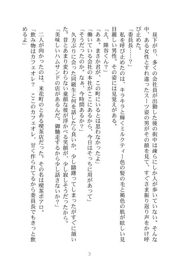 世界で一番優しい君