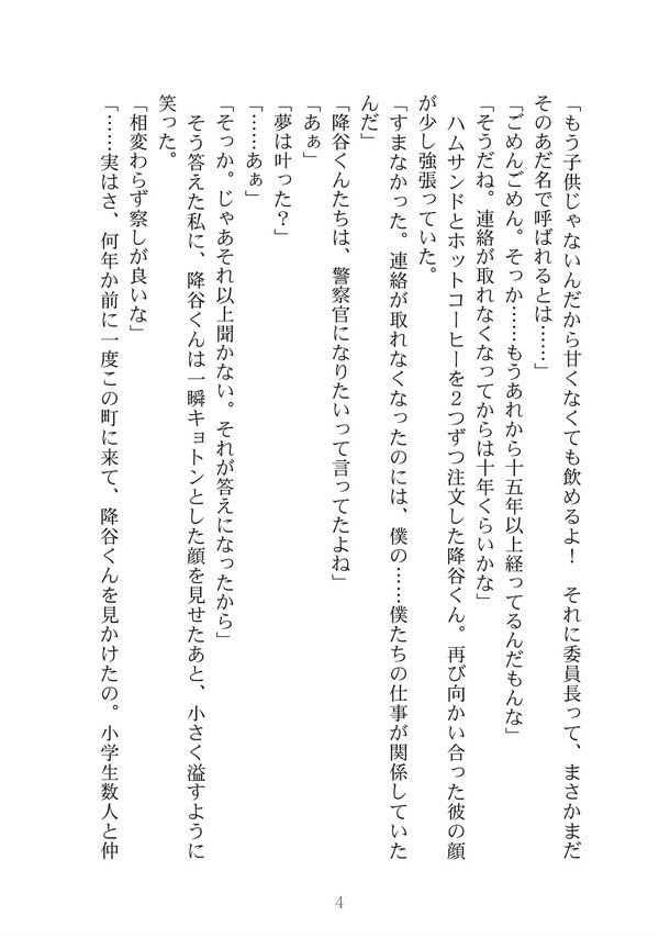 世界で一番優しい君