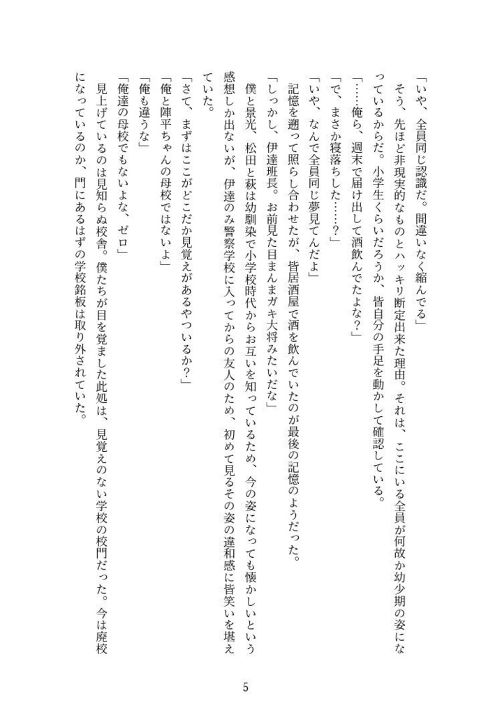 トイレの夢子さん