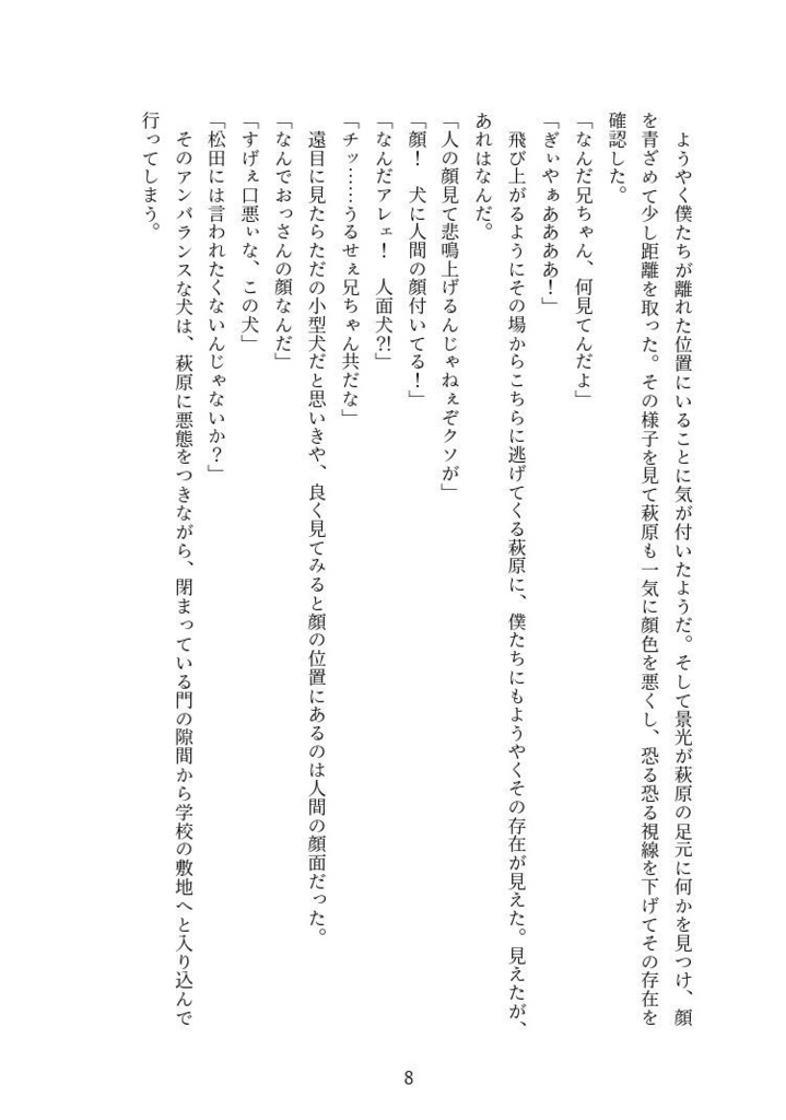 トイレの夢子さん