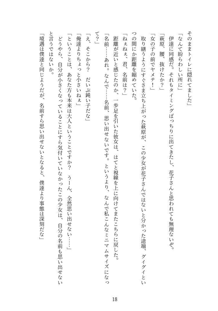 トイレの夢子さん