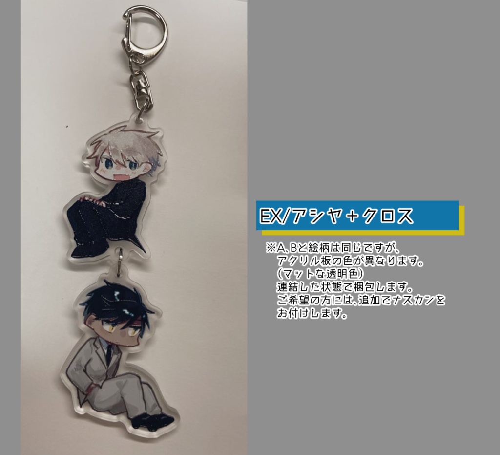 【全5+1種】創作アクキー