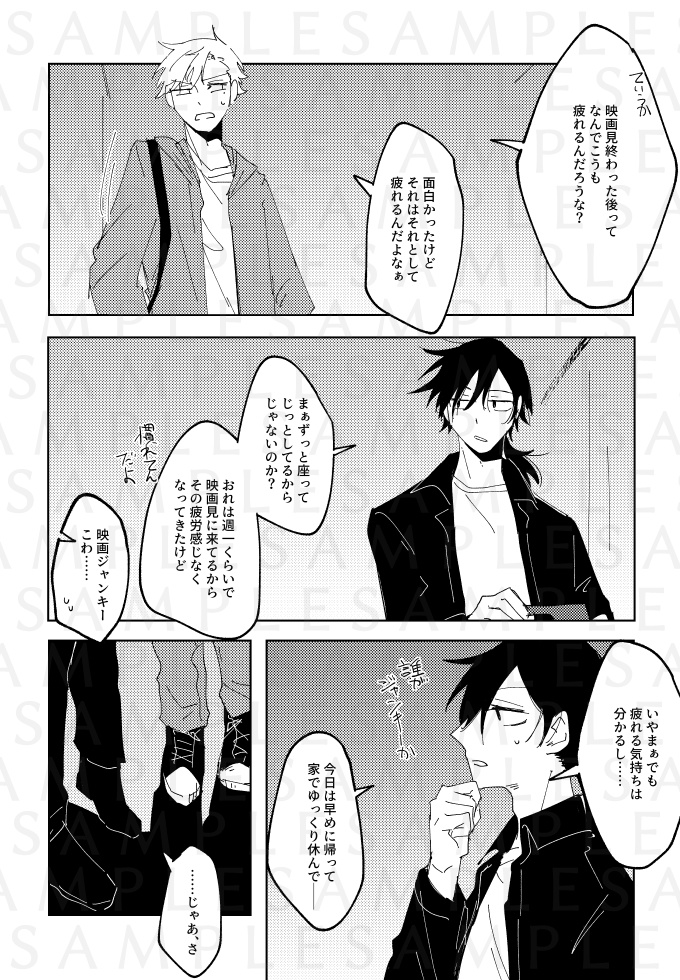 【漫画+小説】惨