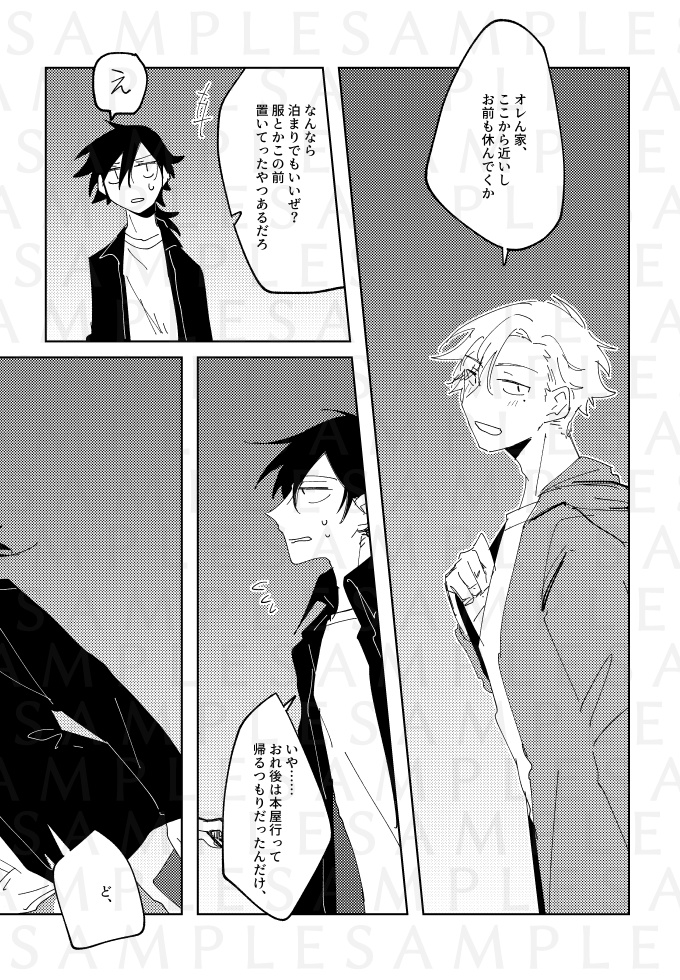 【漫画+小説】惨