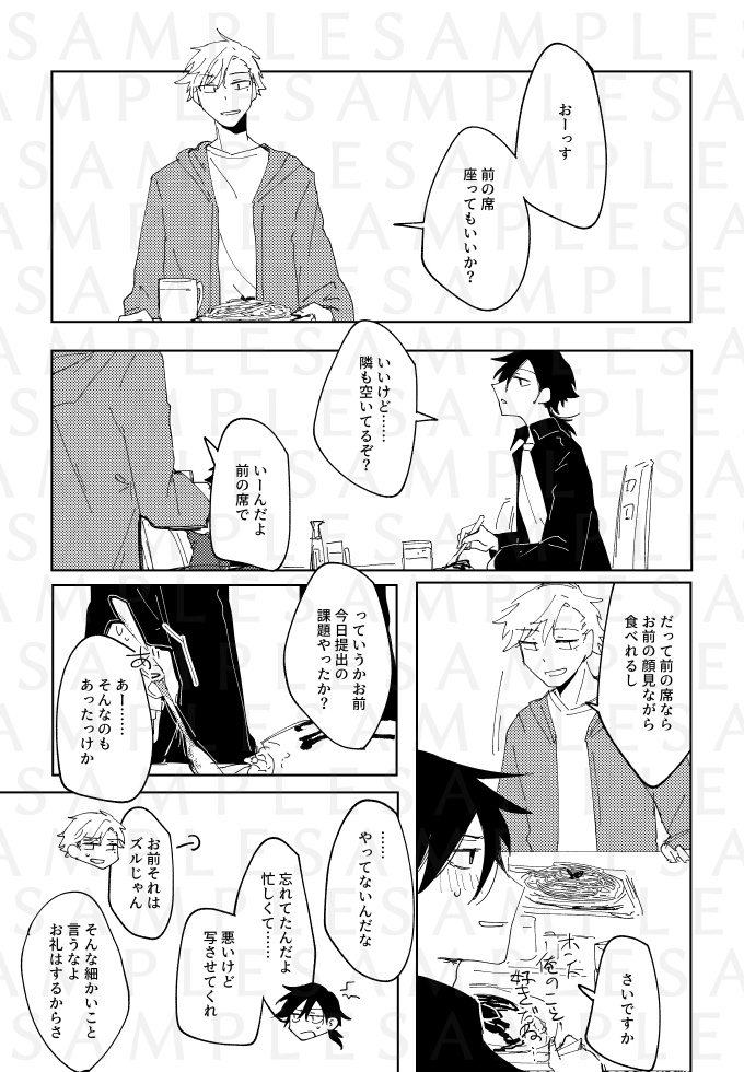 【漫画+小説】惨