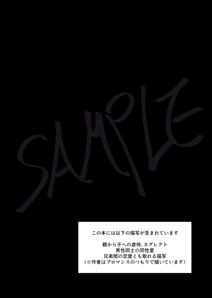 【漫画】愛の涯まで