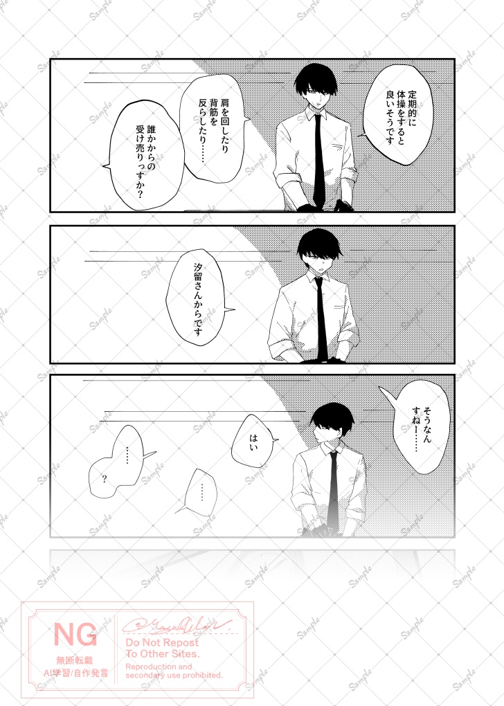 【漫画】日々の花嫁
