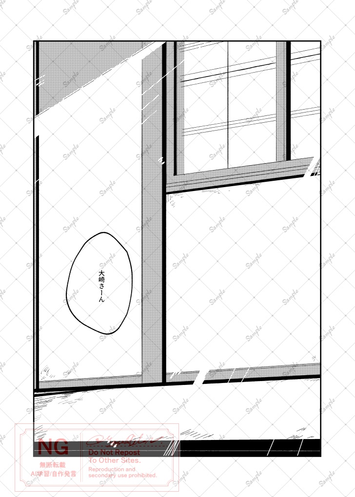 【漫画】日々の花嫁