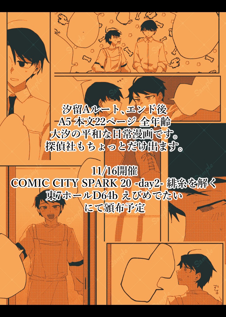 【漫画】日々の花嫁