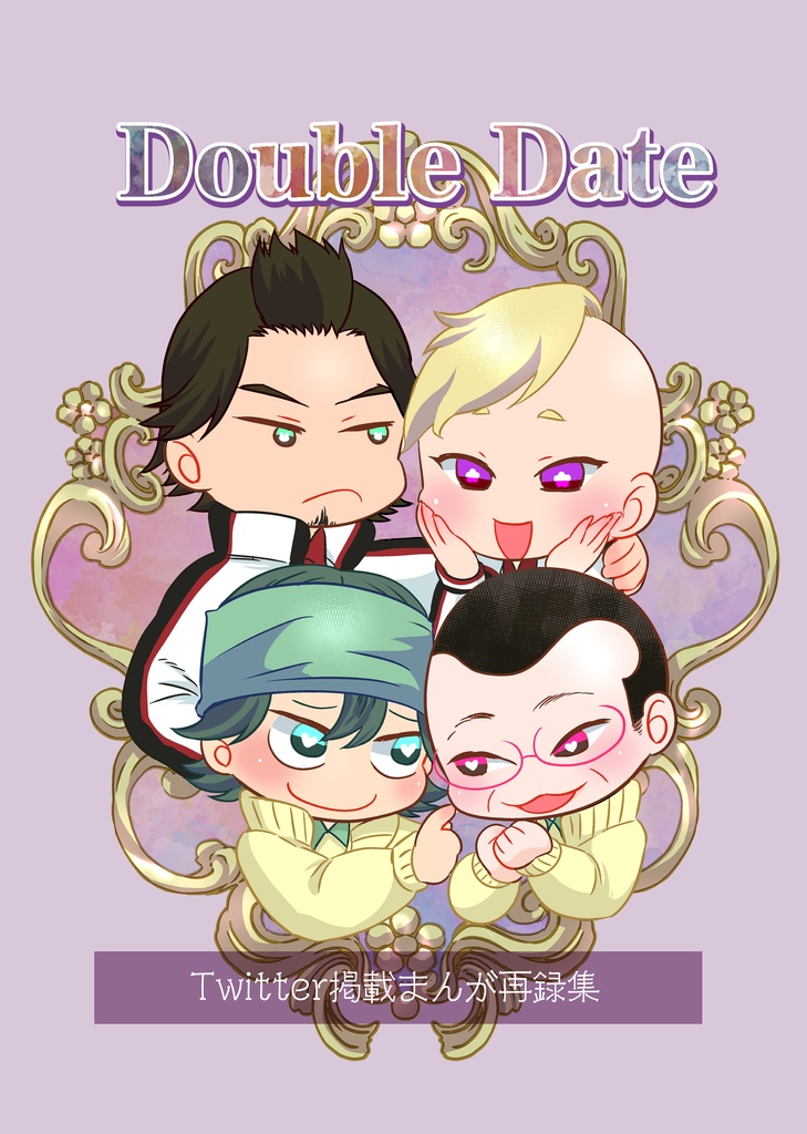 DoubleDate!