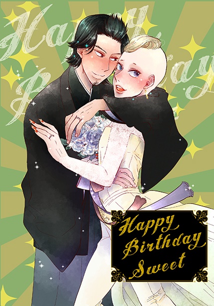 Happy　Birthday　Sweet