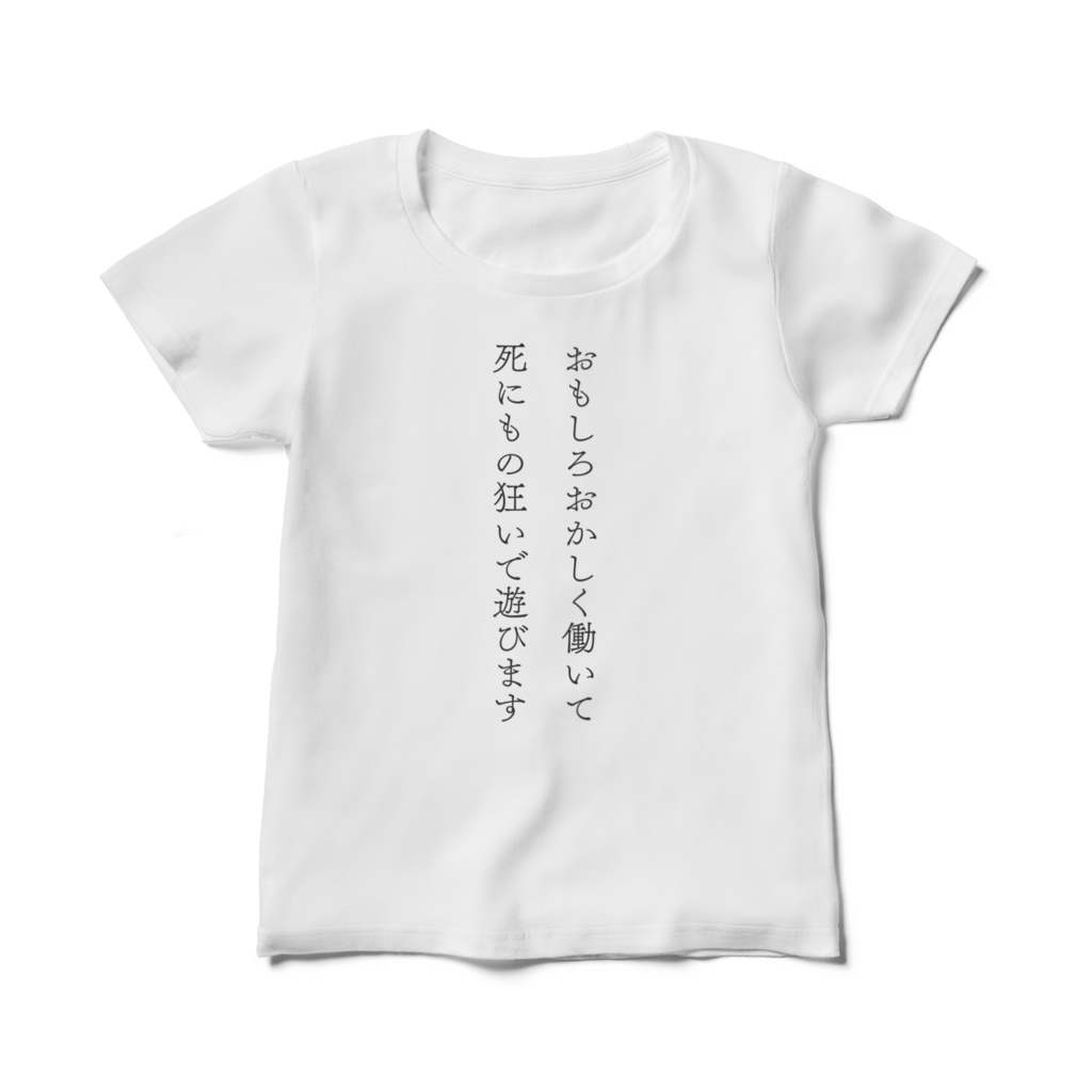 「生きざま」レディースシャツ