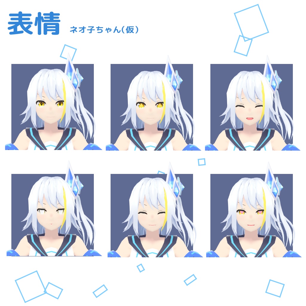 オリジナル3Dモデル『ネオ子ちゃん(仮)』バージョン1.03b