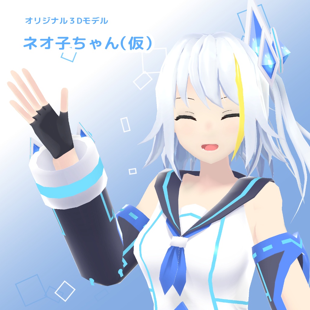 オリジナル3Dモデル『ネオ子ちゃん（仮）』バージョン1.03b
