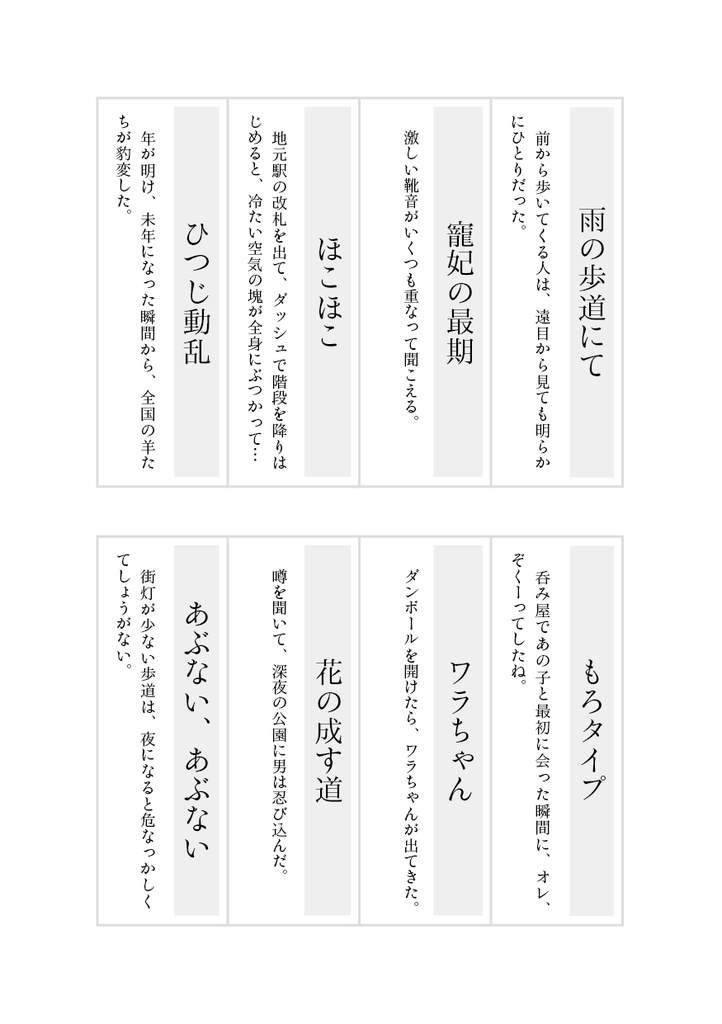 そらごとつづり