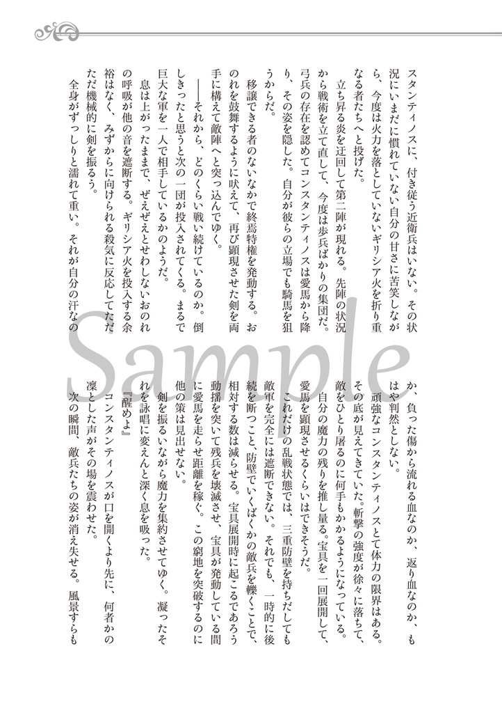 【Fate/GrandOrder二次創作】Traum