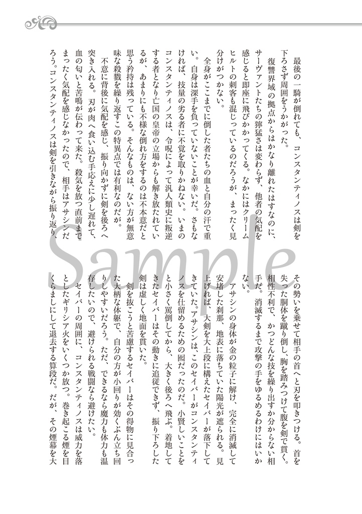 【Fate/GrandOrder二次創作】Traum