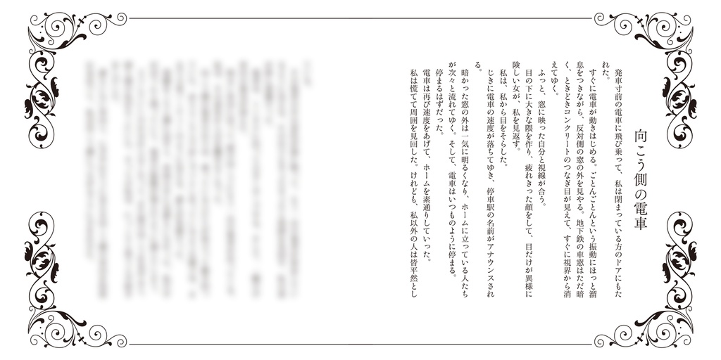 掌上の箱庭たち