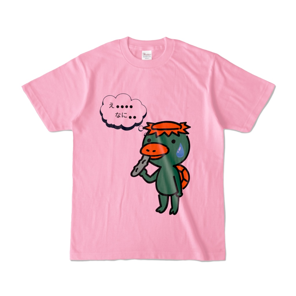 困惑するカッパ  - Konwaku suru Kappa