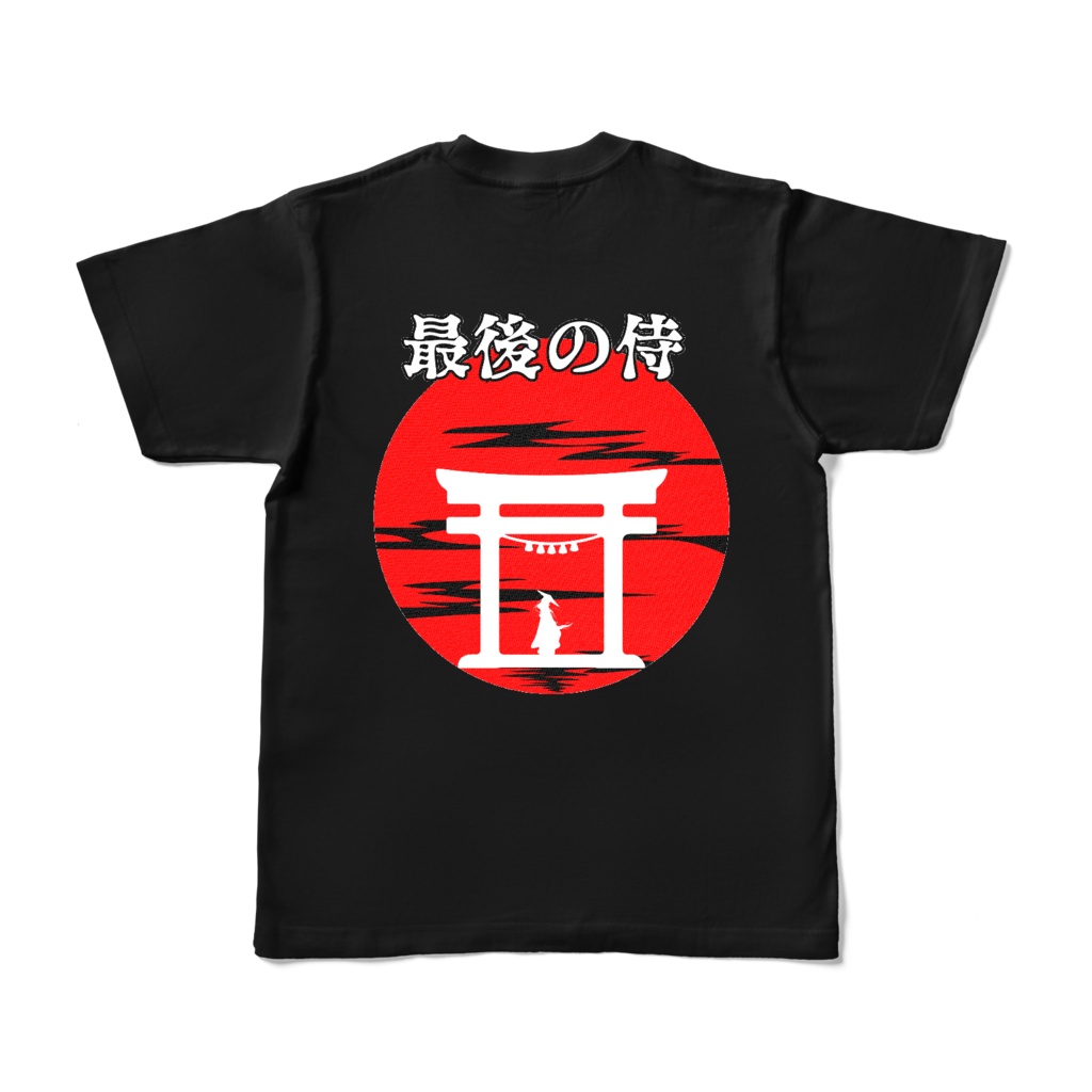 ストリート和モダン:最後の侍