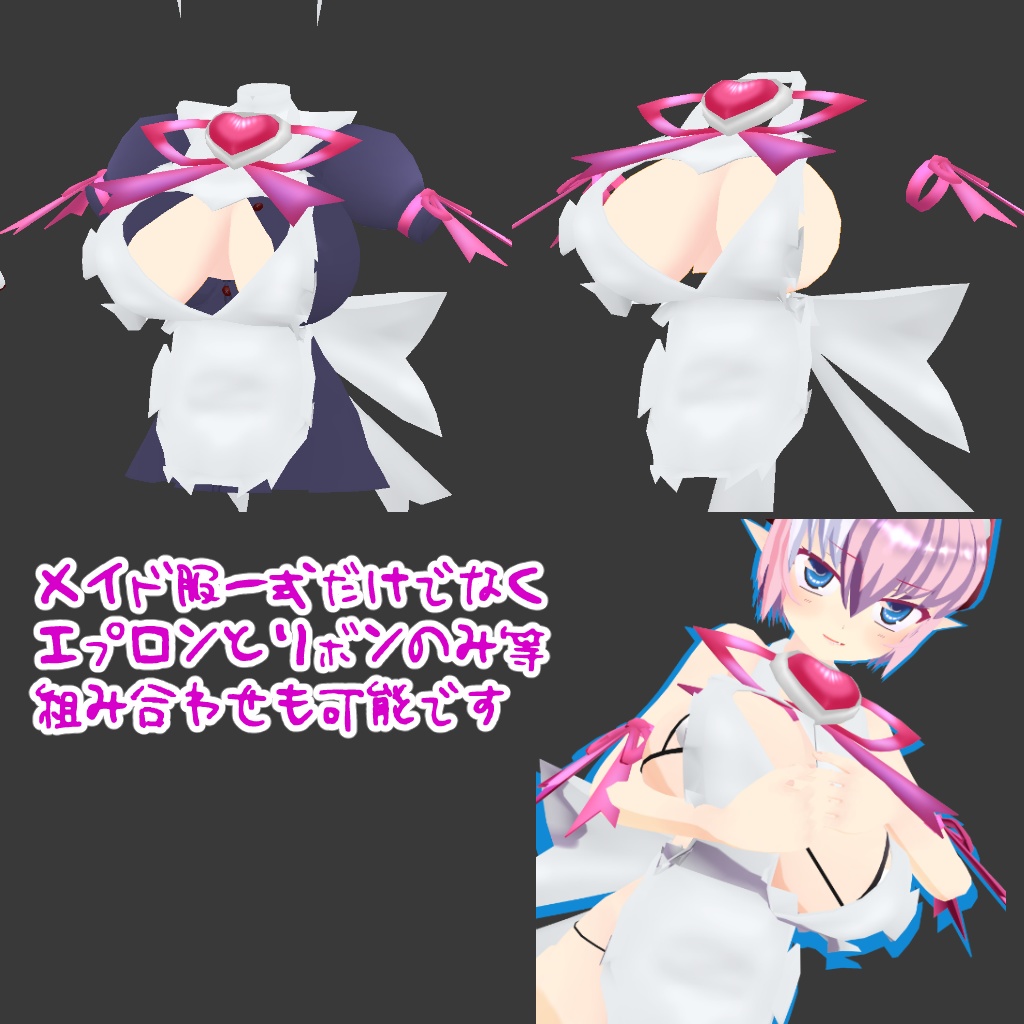 はーとでびるめいど