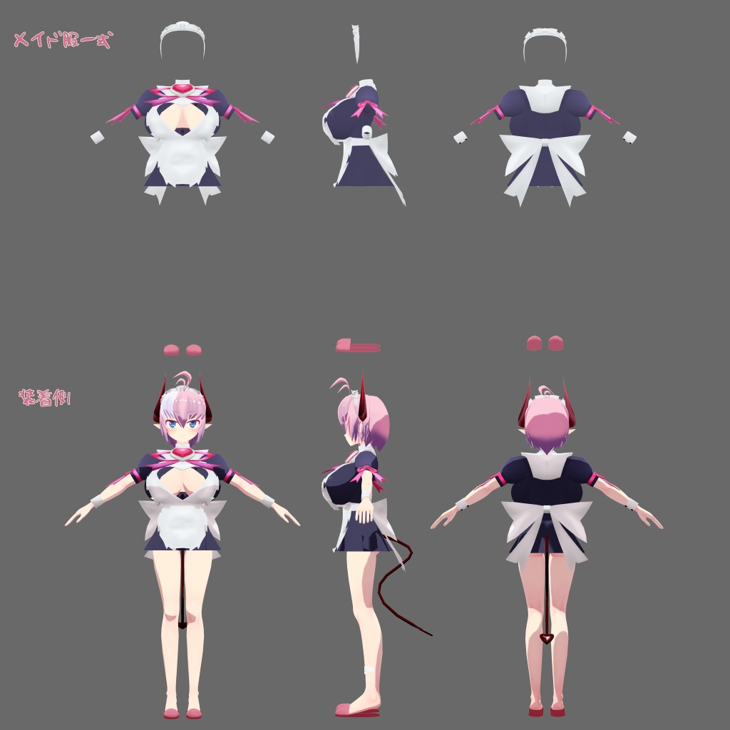 はーとでびるめいど