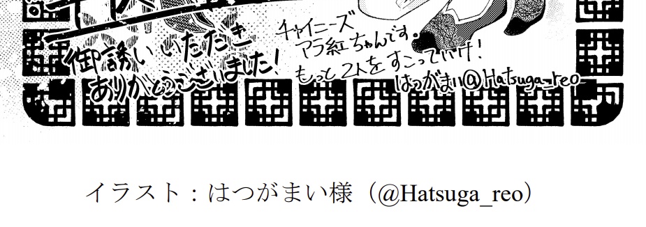 煌帝国グルメの旅