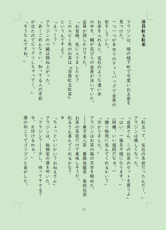 煌帝国グルメの旅