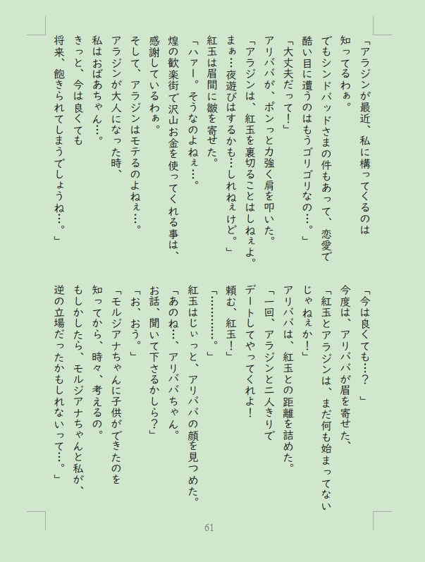 煌帝国グルメの旅