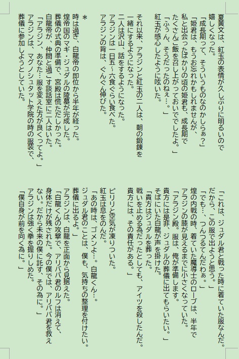 月の姫~アラ紅SS短編集