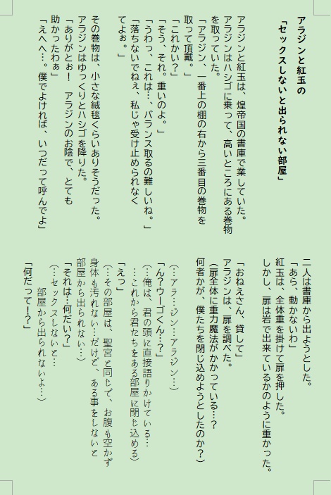 月の姫~アラ紅SS短編集